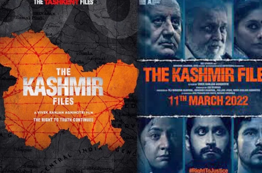 ‘द कश्मीर फाइल्स’ को लेकर एक बार फिर से विवाद खड़ा हो गया हैं।