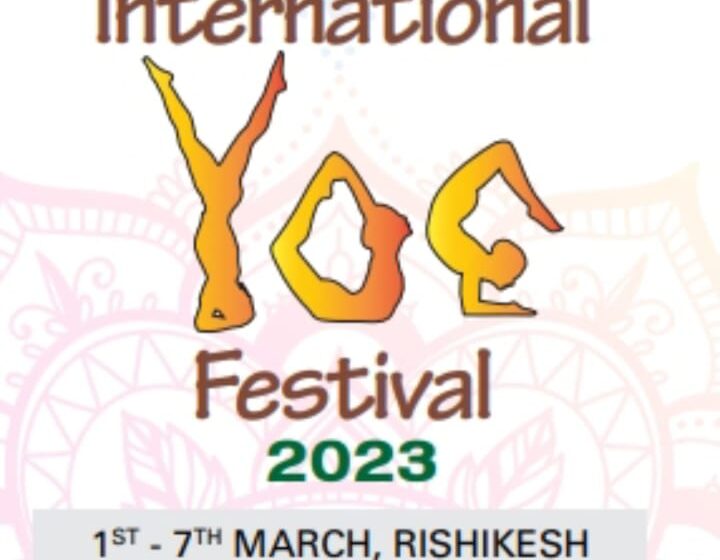  मुख्यमंत्री एक मार्च को करेंगे अंतरराष्ट्रीय योग महोत्सव का शुभारंभ