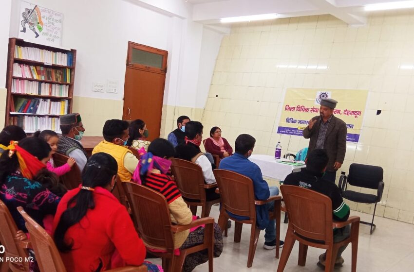  चकराता में विधिक जागरूकता शिविर आयोजित