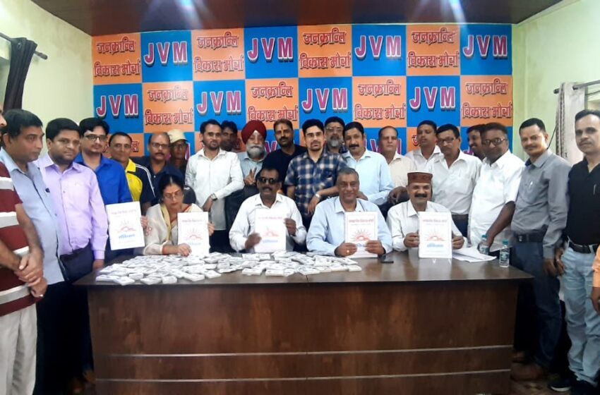  जनक्रांति विकास मोर्चा क्षेत्रीय राजनीतिक दल में हुया परिवर्तित।