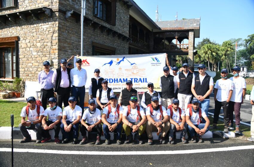  मुख्यमंत्री पुष्कर सिंह धामी ने चारधाम के पुराने मार्गों को खोजने के लिए हरी झंडी दिखा कर दल को किया रवाना। 