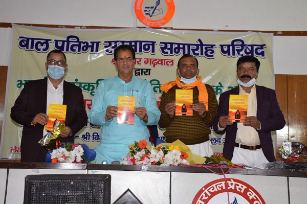  भारतीय संस्कृति व नैतिक शिक्षा के आयाम पुस्तक का स्पीकर अग्रवाल ने किया विमोचन