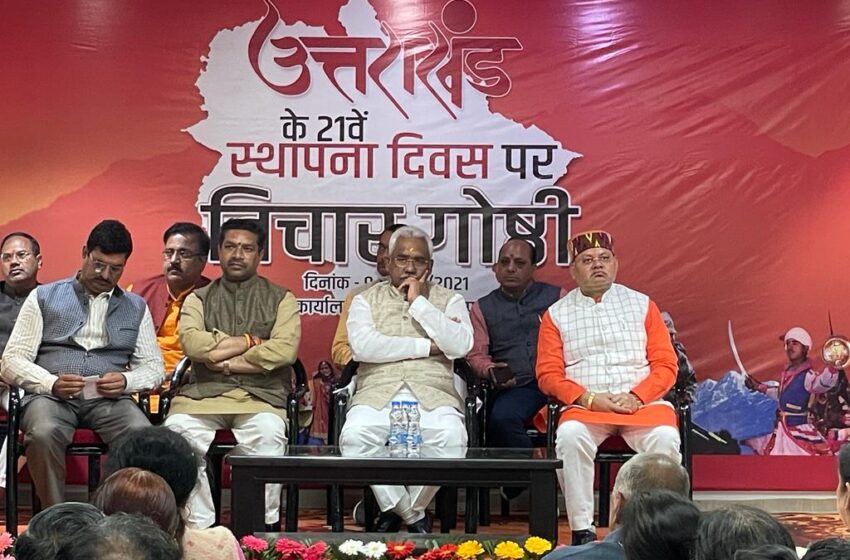  कांग्रेस करती रही है राज्य आंदोलन पर सियासतः कौशिक