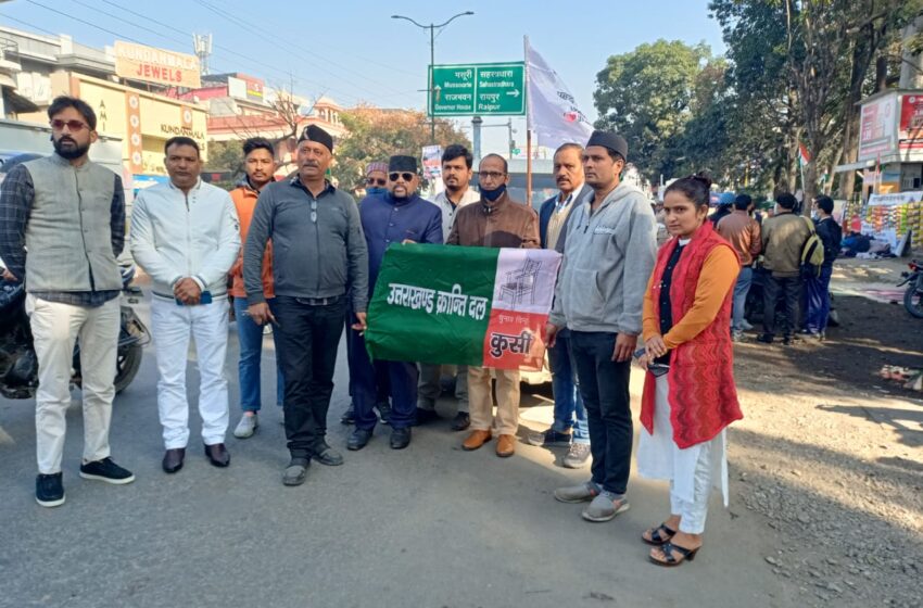  भू कानून यात्रा को यूकेडी नेता त्रिवेंद्र पंवार ने हरी झंडी दिखाकर रवाना किया