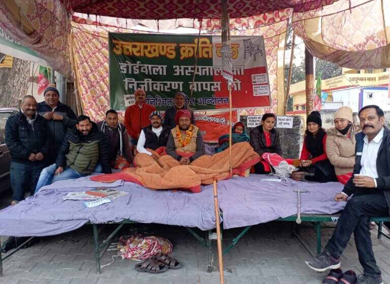  पिछले 30 दिन से अस्पताल परिसर में आंदोलन कर रहे उत्तराखंड क्रांति दल के कार्यकर्ताओं ने आत्म बलिदान की चेतावनी दी है