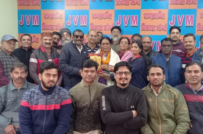  जनक्रान्ति विकास मोर्चा ने  निर्मला बिष्ट  को उत्तराखंड सशक्त नारी सम्मान से सम्मानित किया।