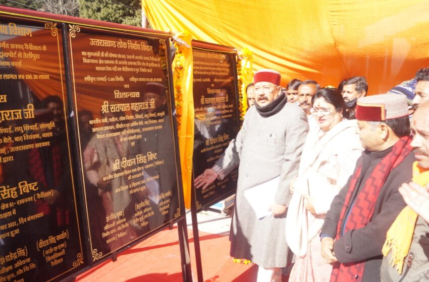  सतपाल महाराज ने नैनीताल को दी 19 करोड़ 40 लाख 52 हजार की सौगात