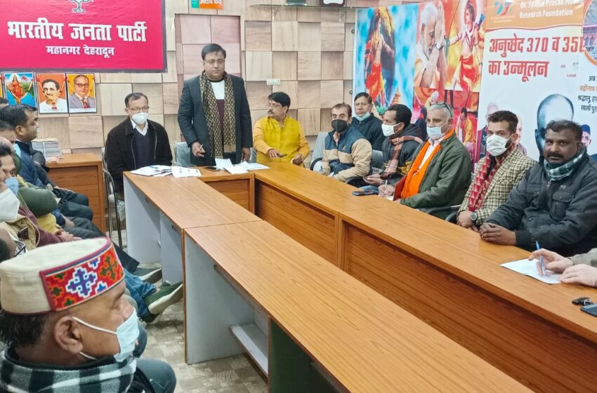  विजन डॉक्यूमेंट बनाने को भाजपा लेगी समाज के विभिन्न वर्गों के सुझाव