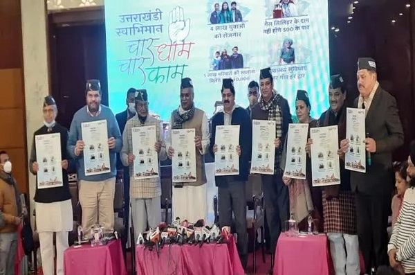  उत्तराखंड कांग्रेस ने लॉन्च किया कैंपेन सॉन्ग