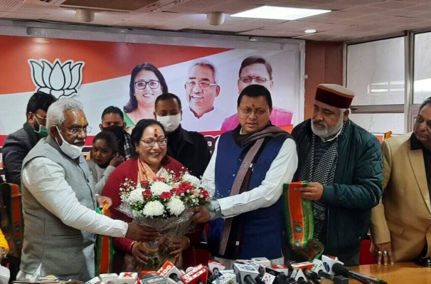  CM पुष्कर सिंह धामी एवं भाजपा प्रदेश अध्यक्ष मदन कौशिक की उपस्थिति में सरिता आर्या ने भाजपा की सदस्यता ग्रहण की। 
