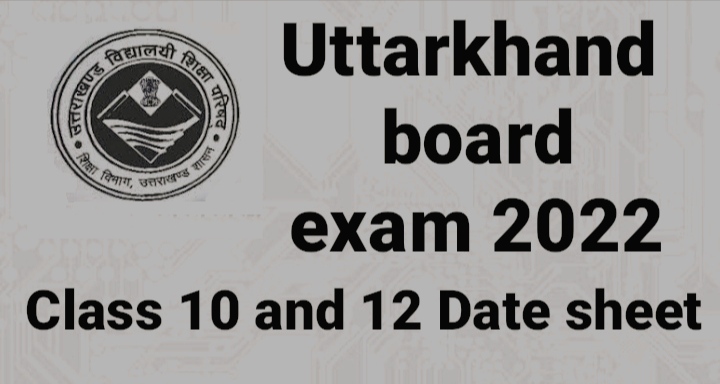  उत्तराखंड बोर्ड की 10वीं और 12वीं की परीक्षाएं 28 मार्च से शुरू होंगी