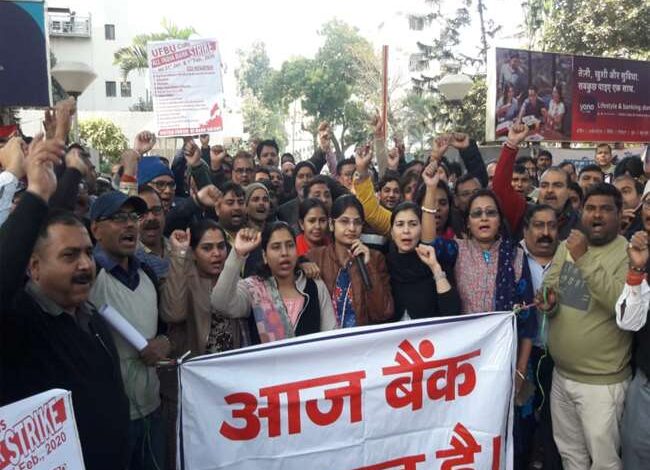  बैंक पहुँचे लोग तो बैंकों की हड़ताल देखकर निराश होना पड़ा
