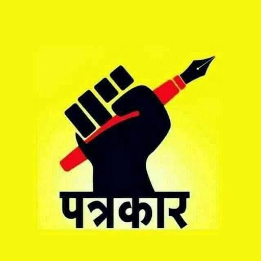  पत्रकारों को रिहा कर उच्च स्तरीय जांच की मांग उत्तराखंड पत्रकार यूनियन ने यूपी के मुख्यमंत्री से मांग की