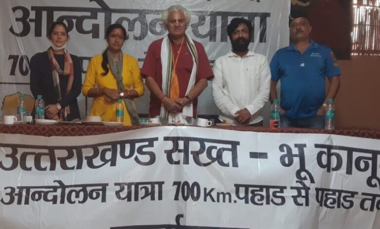  उत्तराखंड में भू-कानून को लेकर गठित समिति की बैठक छह अप्रैल को