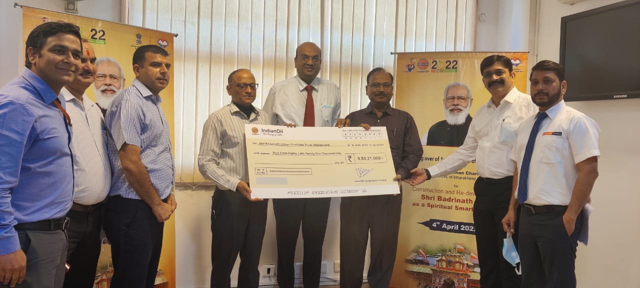  बदरीनाथ धाम के विकास कार्यों के लिए इंडियन ऑयल ने जारी की 980.21 लाख रुपए की पहली किस्त