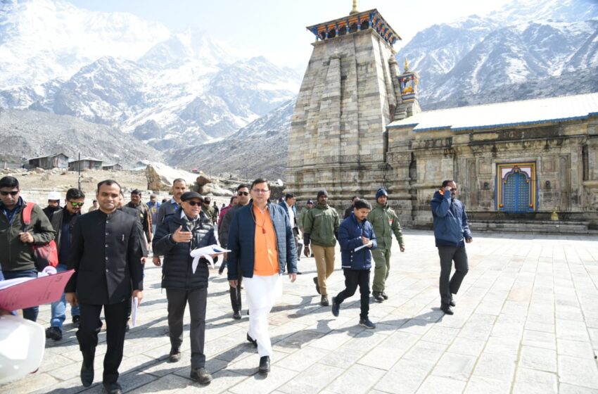  मुख्यमंत्री पुष्कर सिंह धामी ने मंगलवार को केदारनाथ मंदिर परिसर में पहुंच केदारनाथ धाम में हो रहे निर्माण कार्यों एवं आगामीम यात्रा संबंधित तैयारियों का स्थलीय निरीक्षण किया।