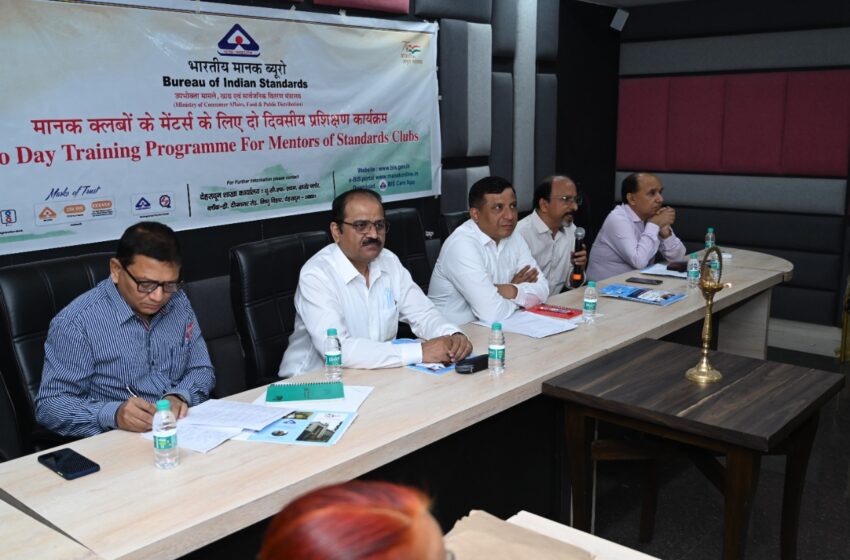  भारतीय मानक ब्यूरो द्वारा गठित मानक कल्ब के मेंटर्स का दो दिवसीय प्रशिक्षण कार्यक्रम