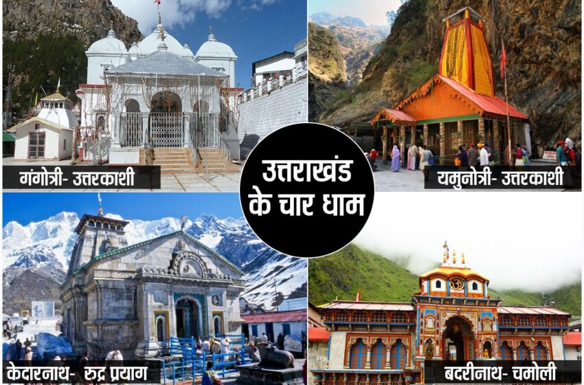  यात्रियों का पंजीकरण कर चारधाम यात्रा के लिए किया रवाना