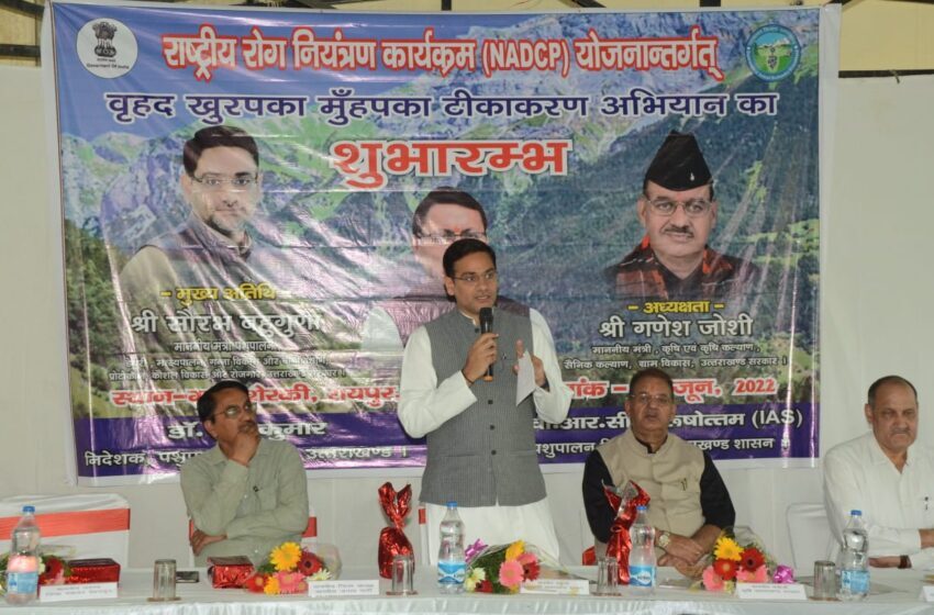  कैबिनेट मंत्री श्री गणेश जोशी तथा श्री सौरभ बहुगुणा ने राष्ट्रीय रोग नियंत्रण कार्यक्रम दीप प्रज्ज्वलित कर शुभारंभ किया