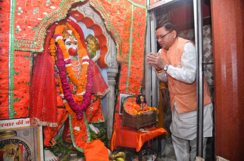  सीएम ने बजरंगबली का आशीर्वाद लिया