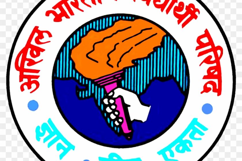  अभाविप ने धूमधाम से मनाया 74वां स्थापना दिवस