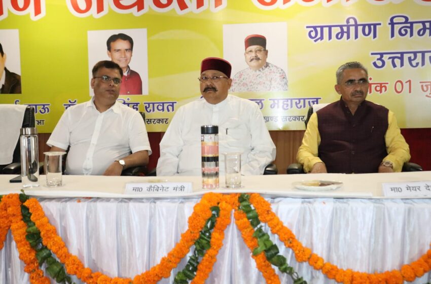  निर्माण कार्य के धनराशि की सीमा असीमित की जाएगी: महाराज