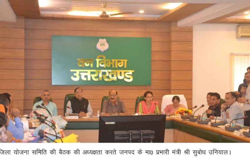  प्रभारी मंत्री सुबोध उनियाल जी के अध्यक्षता में मंथन सभागार राजपुर रोड में जिला योजना समिति की बैठक हुई