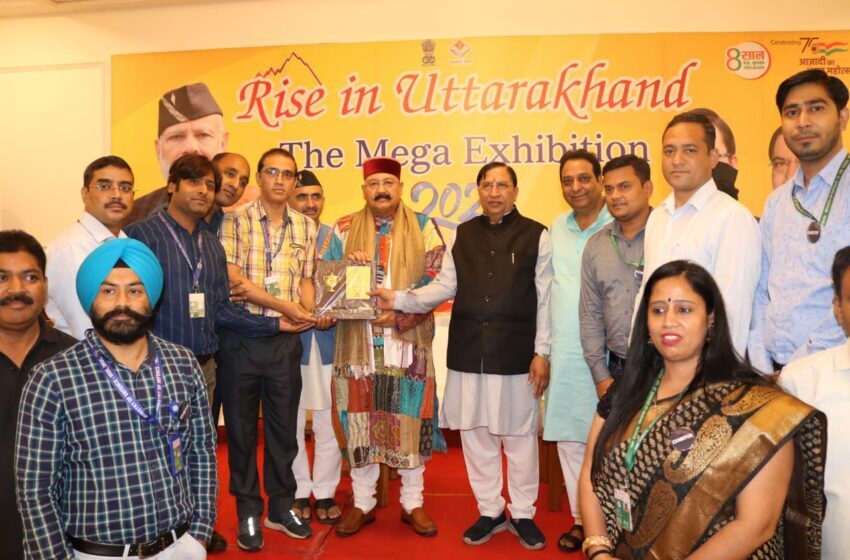  राइजिंग उत्तराखंड-2022 मेगा एग्जिबिशन का हुआ समापन