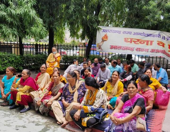  राज्य आंदोलनकारियों ने सरकार के खिलाफ अपना रोष व्यक्त किया