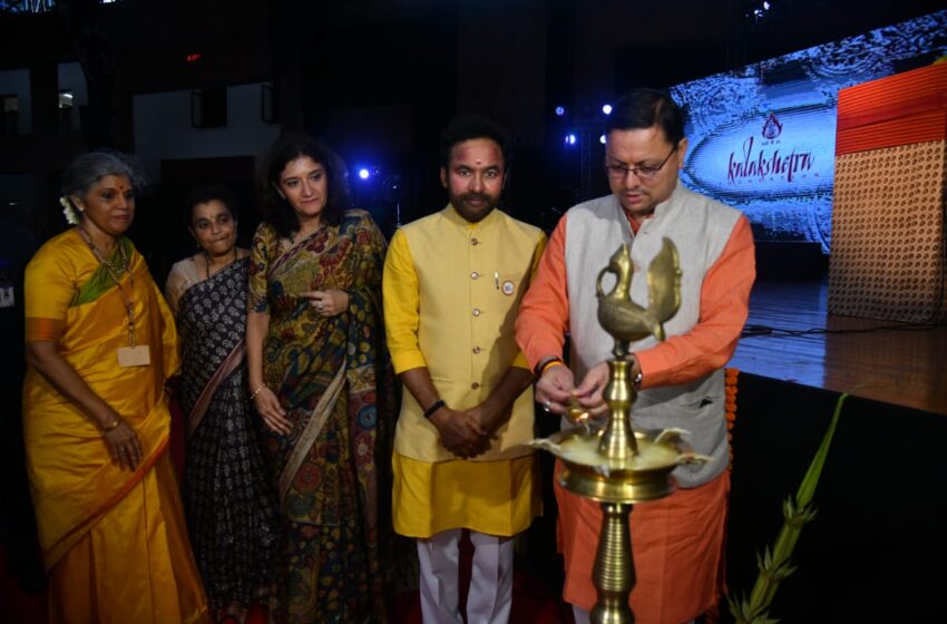  सीएम व केंद्रीय मंत्री जी किशन रेड्डी ने किया अमृतं गमय का शुभारम्भ