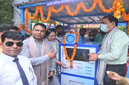  गंगा घाट पर प्लास्टिक की बोतल क्रशर मशीन लगायी, डीएम ने किया शुभारंभ