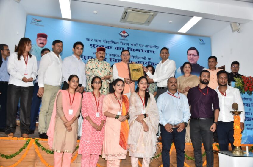  सफाई में उत्कृष्ट कार्य करने वालों को पर्यटन विभाग ने किया सम्मानित