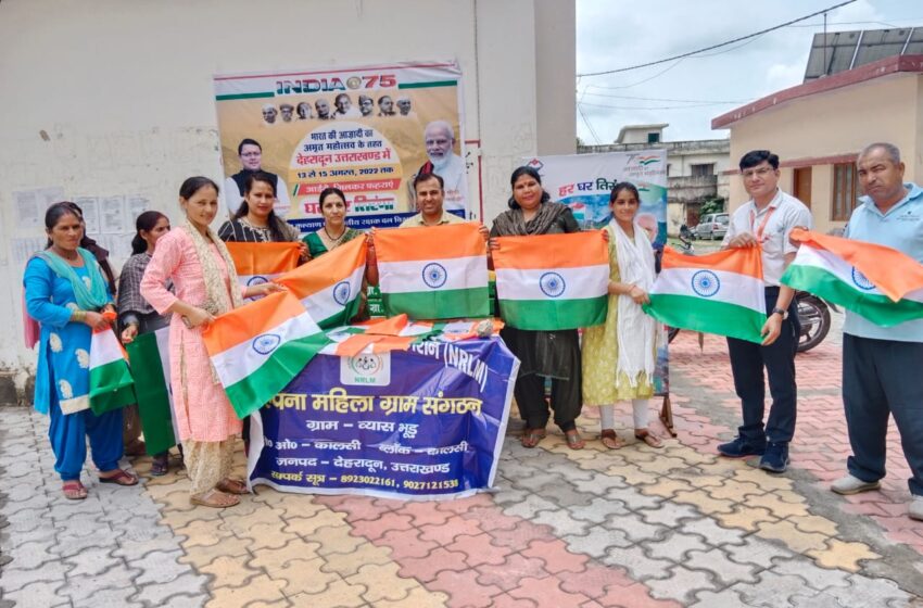  जिलाधिकारी श्रीमती सोनिका ने निर्देश दिए कि जनपद के प्रत्येक घर पर “हर घर तिरंगा” कार्यक्रम के तहत तिरंगा झण्डा लगाया जाए।