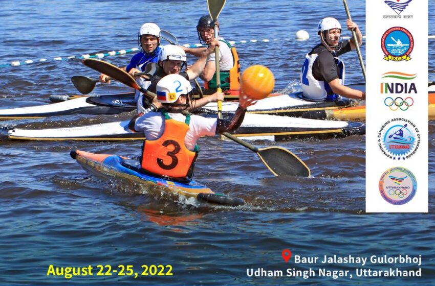  33 वीं कैनो स्प्रिंट राष्ट्रीय चैम्पियनशिप का आयोजन 22 से 25 अगस्त तक