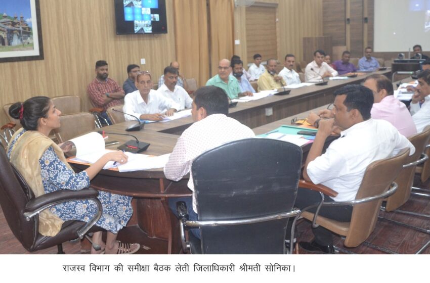  जिलाधिकारी श्रीमती सोनिका की अध्यक्षता में राजस्व विभाग की समीक्षा बैठक सम्पन्न हुई