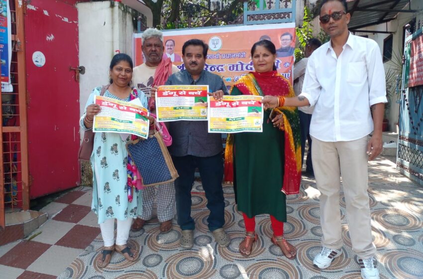  जिलाधिकारी श्रीमती सोनिका द्वारा जनपद में संघन डेंगू उन्मूलन अभियान चलाते हुए घर-घर जाकर डेंगू लारवा का सर्वे करते हुए लारवा को नष्ट करने तथा डेंगू के प्रसार पर प्रभावी रोक लगाने हेतु दिए गए निर्देशों के क्रम में विभिन्न क्षेत्रों में टीमों द्वारा डेंगू लारवा का सर्वे किया गया।