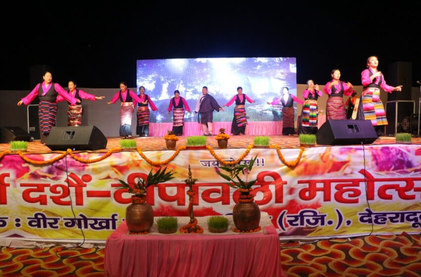  दून में गोर्खा दशैं-दीपावली महोत्सव का हुआ आगाज