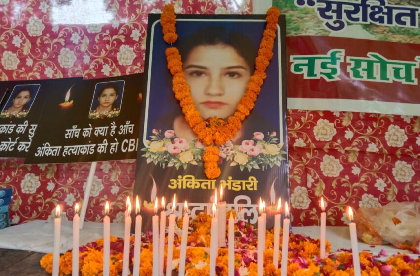  उत्तराखंड के बेटी अंकिता भंडारी की हत्या एवं उत्तराखंड सरकार की गैरजिम्मेदार हरकतों के खिलाफ जंतर मंतर पर धरना दिया गया