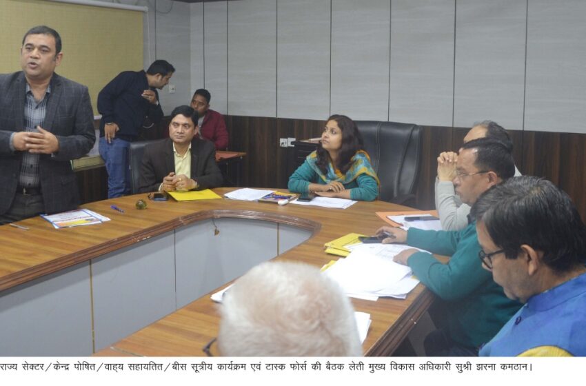  विकास भवन सभागार में जिला सेक्टर/राज्य सेक्टर/केन्द्र पोषित/वाह्य सहायतित/बीस सूत्रीय कार्यक्रम एवं टास्क फोर्स की बैठक करते हुए प्रगति की समीक्षा की।