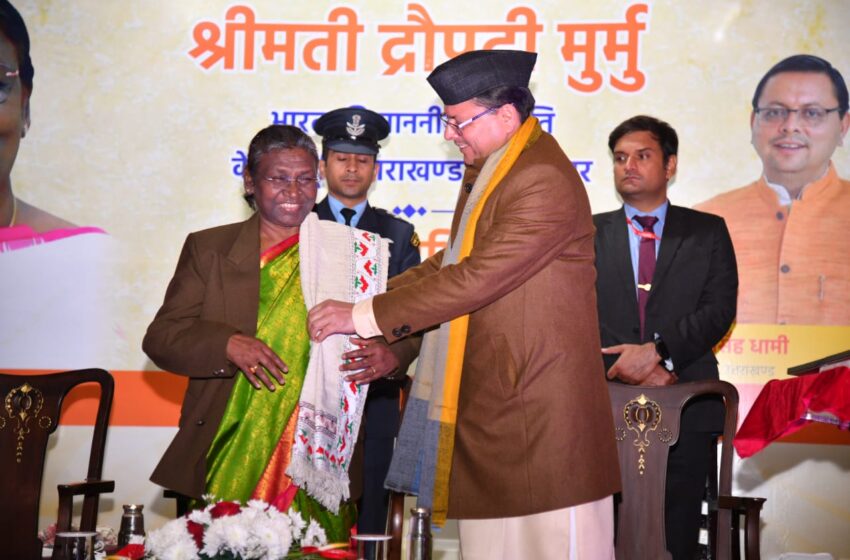  *राष्ट्रपति ने 2001.94 करोड़ रूपये की 09 विकास योजनाओं का लोकार्पण और शिलान्यास किया।*