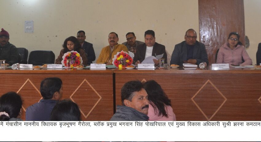  डोईवाला ब्लॉक सभागार मे ब्लाॅक प्रमुख भगवान सिंह पोखरियाल की अध्यक्षता में क्षेत्र पंचायत की बैठक