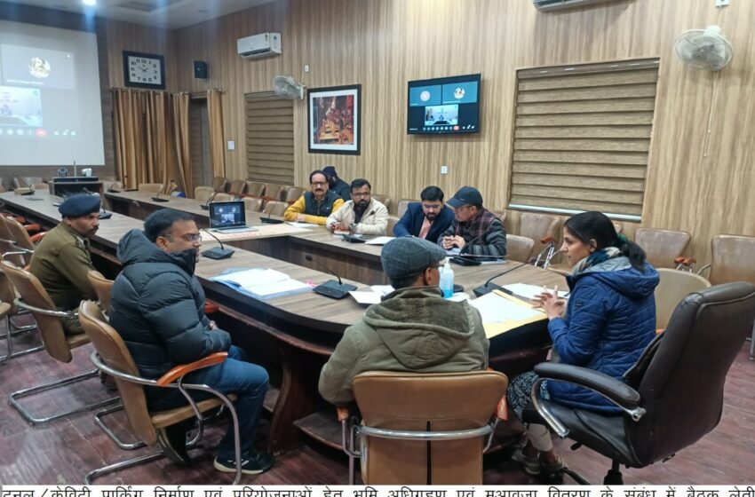  जिलाधिकारी श्रीमती सोनिका की अध्यक्षता में टनल/केविटी पार्किंग निर्माण के संबंध में ऋषिपर्णा सभागार में बैठक आयोजित की