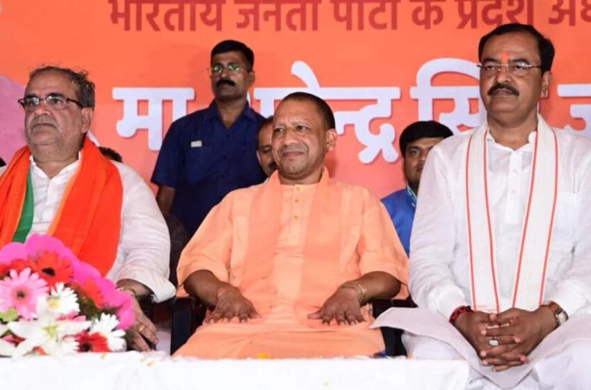 ‘मिशन 2024’ को लेकर यूपी में बीजेपी का मंथन, CM योगी बोले- भारत दुनिया में पांचवीं ताकत बनकर उभरा है