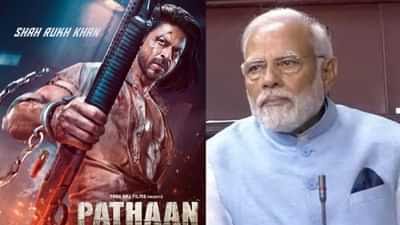  शाहरुख की ‘पठान’ का जलवा, PM मोदी बोले- श्रीनगर में दशकों बाद थिएटर हाउसफुल
