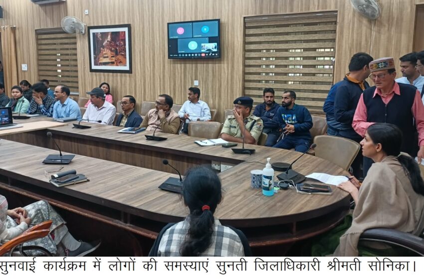  जिलाधिकारी श्रीमती सोनिका की अध्यक्षता में ऋषिपर्णा सभागार कलेक्टेªट में जनसुनवाई का आयोजन किया