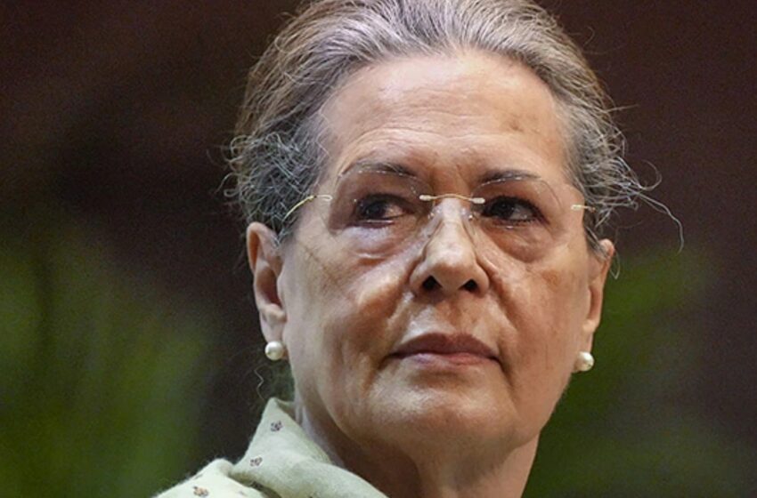  कांग्रेस की पूर्व अध्यक्ष सोनिया गांधी की तबीयत बिगड़ी, सर गंगा राम अस्पताल में हुई भर्ती