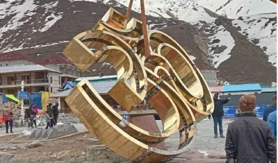  केदारनाथ धाम में स्थापित होगी भव्य 60 क्विंटल वजनी कांस्य “ओम” की प्रतिमा