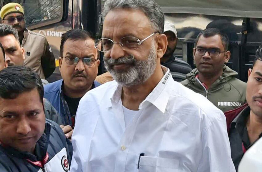  यूपी के बाहुबली मुख्तार अंसारी को कोर्ट से झटका, अवधेश राय हत्याकांड में मिली उम्रकैद की सजा