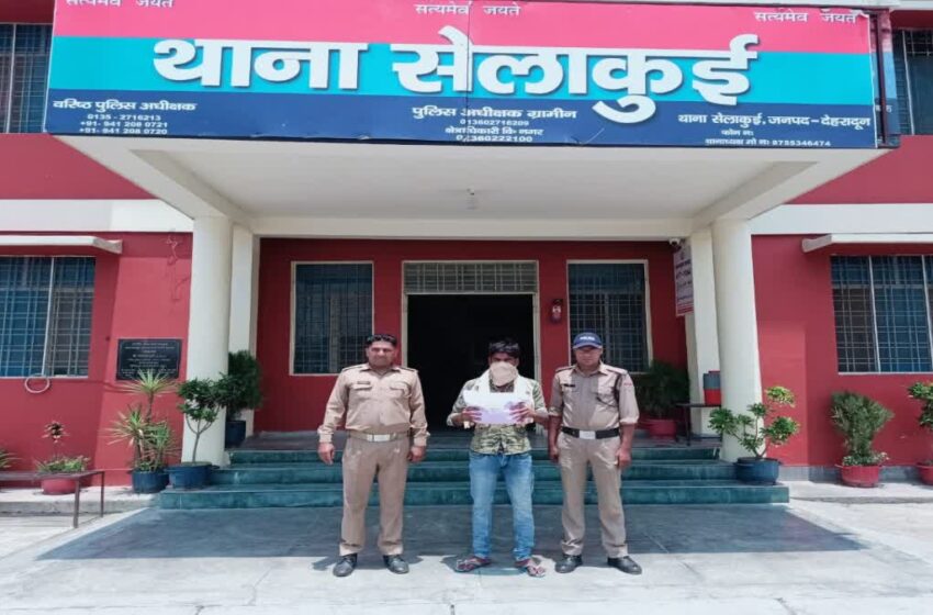  विकासनगर : सारना नदी अंतर्गत राजा ढाबा के पास थाना सेलाकुई पुलिस ने अवैध गांजे के साथ एक शातिर तस्कर को किया गिरफ्तार