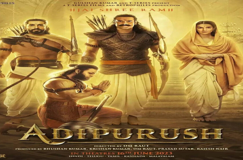  आदिपुरुष फिल्म के खिलाफ दिल्ली हाई कोर्ट पहुंची हिंदू सेना